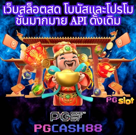 ทางเข้า ยูฟ่า