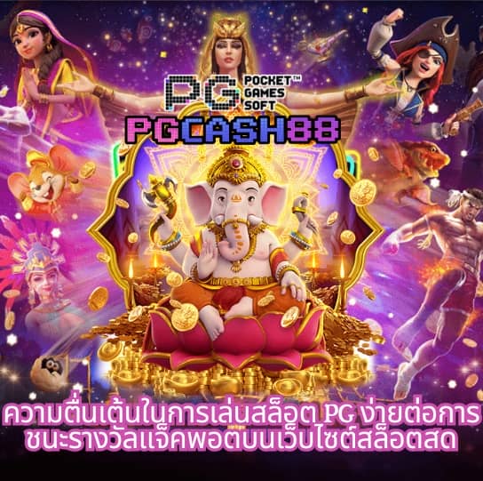 ทางเข้า ยูฟ่า